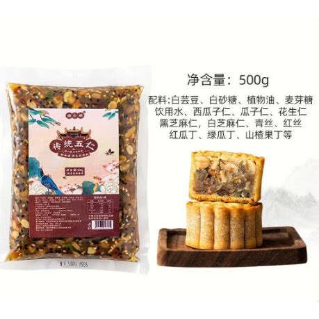 500g Lotus Paste Red Bean Paste Mooncake Filling Purple Potato Sesame