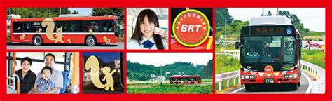 気仙沼線・大船渡線brt（バス高速輸送システム）：jr東日本