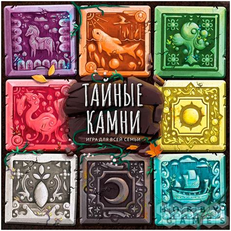 Тайные камни