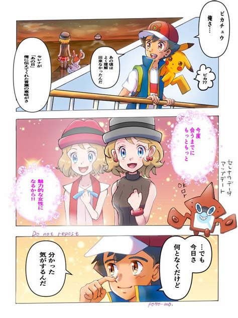 Pin De Drakeuvnintendak En Ash X Serena ️ Equipo Rocket Pokemon