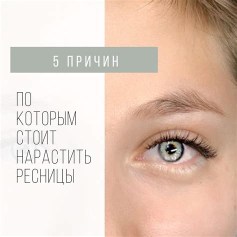 •Ресницы Обучение •Наращивание в Instagram: «⬆️5 причин ,по которым ...