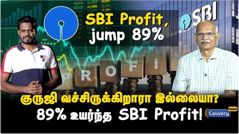 SBI Q4 Result Analysis SBI Fundamental Analysis SBI Share