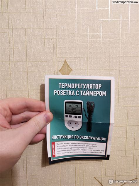 Термостат-терморегулятор в розетку Houft. Thermostat Timer Socket ...