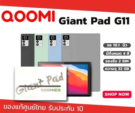 Qoomi Giant Pad G Mah