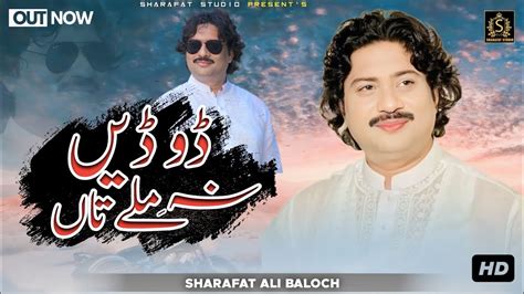 Aey Hal Thi Wainda Hey Sharafat Ali Baloch Official Music Videio