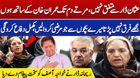 Usman Dar Mother S Strict Message To Khwaja Asif I M With Imran Khan