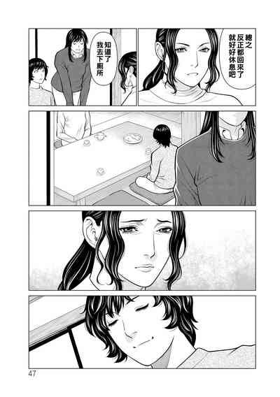 Jouren No Honoo Nhentai Hentai Doujinshi And Manga