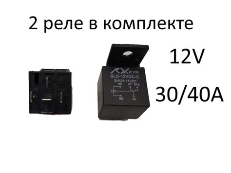 Реле автомобильное пятиконтактное SLD-12VDC-SL-C (40/30А, 12 вольт) 2 ...