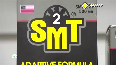 Кондиционер металла SMT2 на главной дороге - YouTube