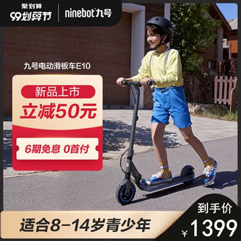 Купить Ninebot девять электричество переехать скутер E10 ребенок ...