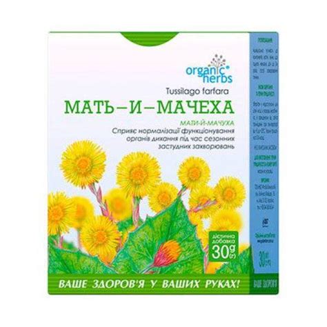 ᐉ Фиточай ФитоБиоТехнологии Мать-и-мачеха 30 г