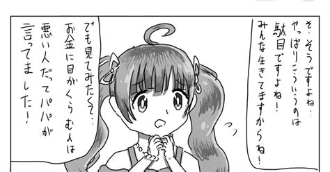 エンダーゲーム 名前出た？出てない？ので きんもくせーのマンガ 箱崎星梨花 Millioncsting‼︎ アイドルマスター