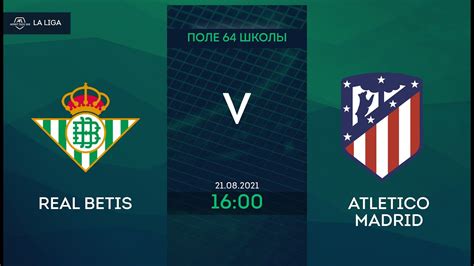 Real Betis Atletico Madrid Nizhny Tagil Afl Youtube