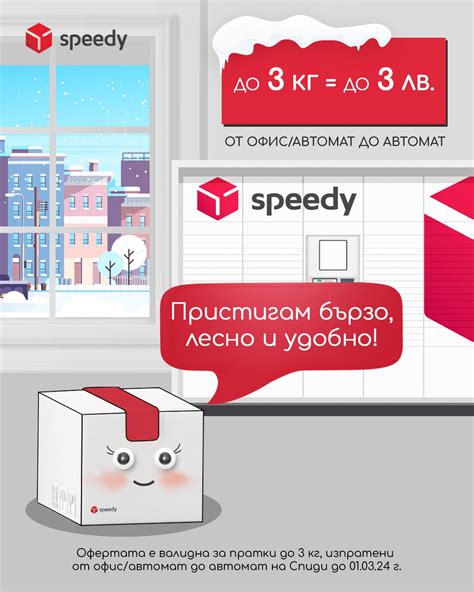 СПИДИ