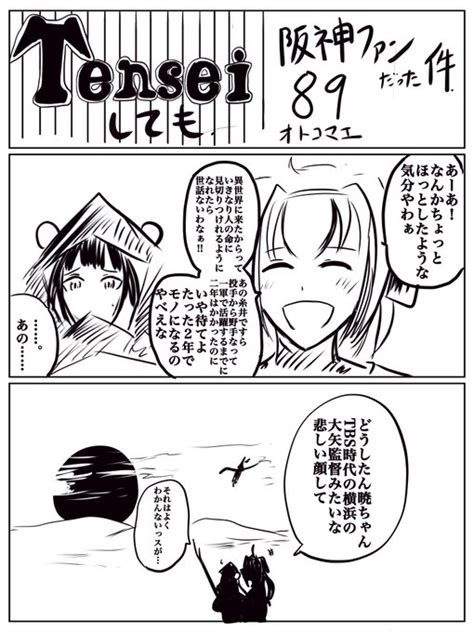 2024年07月01日のツイート 山岡 あゆ さんのマンガ ツイコミ仮