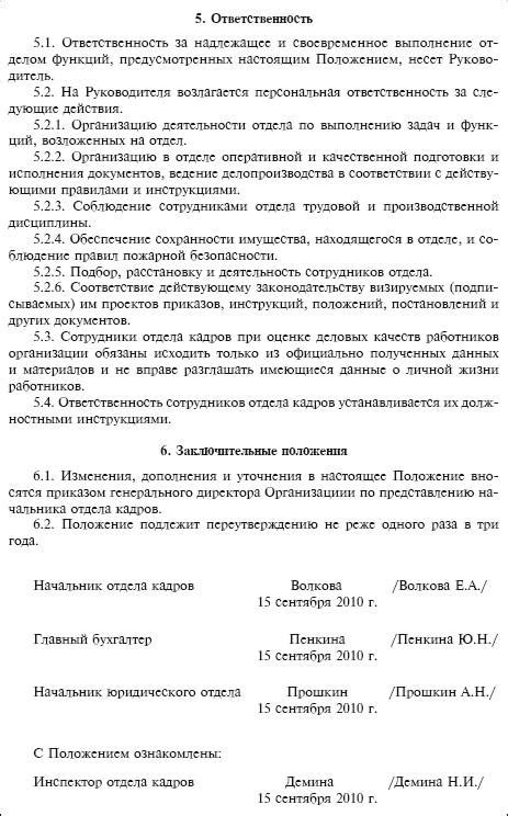 Регламент по документообороту образец - blanucconfnuvamo’s blog