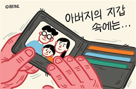 윤희영의 News English 아버지의 날에 대하여 네이트 뉴스