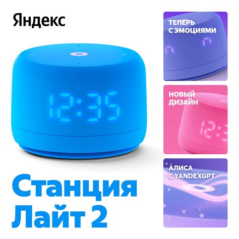 Умная колонка Яндекс Станция Лайт 2 с Алисой на YaGPT, синяя, 6Вт (YNDX ...