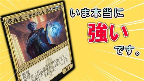 【mtgアリーナ】エスパーアグロ！クリーチャー主軸がやっぱり強い！不意の瞬速で勝てる！【スタンダード】【ニューカペナの街角】 Mtg