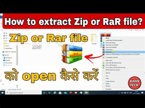 Zip File Kaise Open Kare How To Extract Zip Or Rar File Rar File Ko