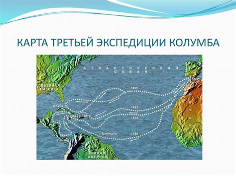 Биография мореплавателя Христофора Колумба. 5-6 класс - online presentation