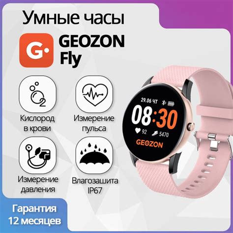 Купить смарт-часы GEOZON FLY, экран 1.22" - купить по низким ценам в ...
