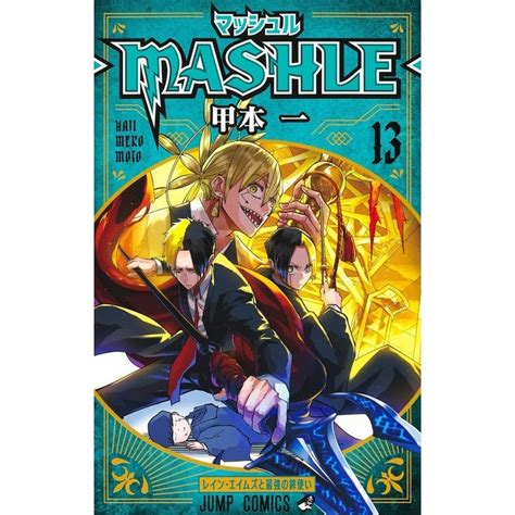 Jual Kinokuniya Indonesia MASHLE 13 JP 9784088832586 Shopee