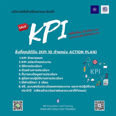 5 8 ขั้นตอนความสำเร็จการจัดทำ Kpi