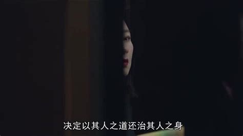 女人发现丈夫出轨竟以其人之道还治其人之身，这样的女人是真狠毒！ 腾讯视频