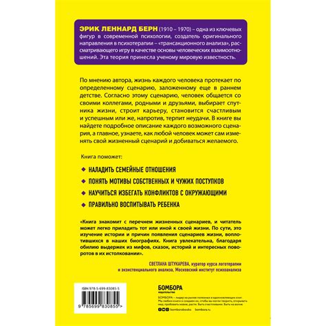 Книга БОМБОРА Люди которые играют в игры купить по цене 783 ₽ в ...