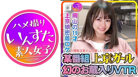 〖〗岡山から上京してきた純朴美少女がガチでsexするエロ動画がこちら ぽっちゃりムービー