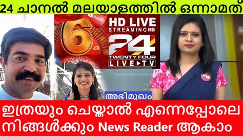 How I became a news reader ? | Personal life of Christina Cherian - YouTube