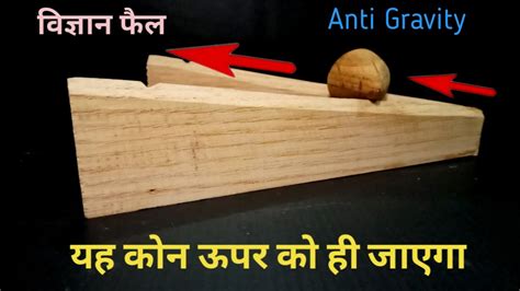 Anti Gravity Cone Anti Gravity Cone Experiment Gravity YouTube