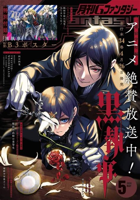 Pin By Marlene Inocencio On Rozen Y Mas Anime In 2024 Black Butler