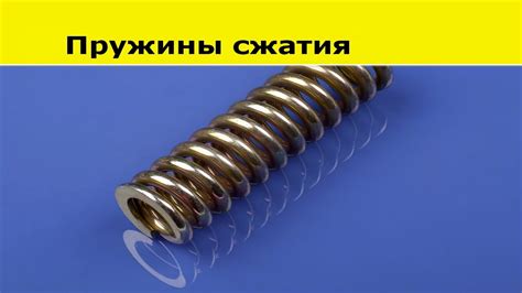Изготовление пружин сжатия, пружины сжатия, продукция от производителя ...