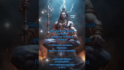 Lord Shiva Prayer - YouTube