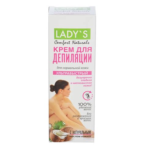 Крем для депиляции Lady's Comfort Naturals Ультрабыстрый | отзывы