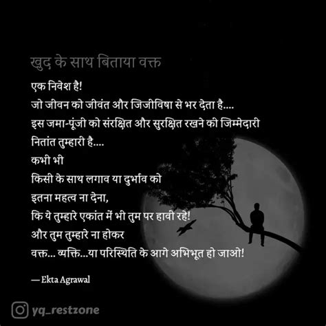 एक निवेश है जो जीवन को ज Quotes And Writings By Ekta Agrawal Yourquote