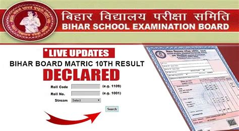 Results Biharboardonline Matric Result Marksheet 2024