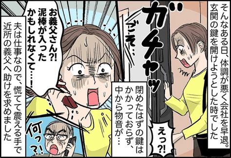 【画像】家で盗みを働く【義母】を目撃！！『え、お義母さん、何してるんですか？』と言うと 45 Peachy ライブドアニュース