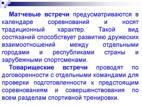 Система спортивных соревнований юных спортсменов - презентация онлайн