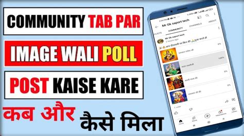 Community Tab Me Post Images Poll Kaise Kare Community Image Poll