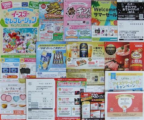 【未使用】懸賞応募！高額当選有！タイアップ レシート応募 14種 Quoカード商品券豪華食材など当たる！ イオン×コカコーラマツモト