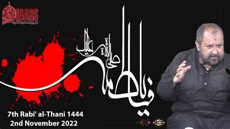 MAJLIS SHAHADAT BIBI FATIMA ZEHRA SA 7th Rabi Al Thani 1444H