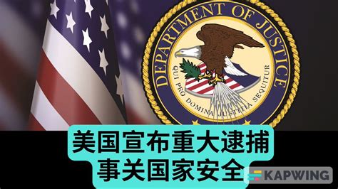 界立建 On Twitter 重磅消息：中共骯髒事在美執行者福建長樂公會會長盧建旺和秘書長陳金平被美國聯邦調查局抓捕控罪。 他們接受中國警