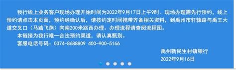 七轮垫付后，河南4家村镇银行办理50万以上资金：全额兑付、审核后24小时内到账 界面新闻