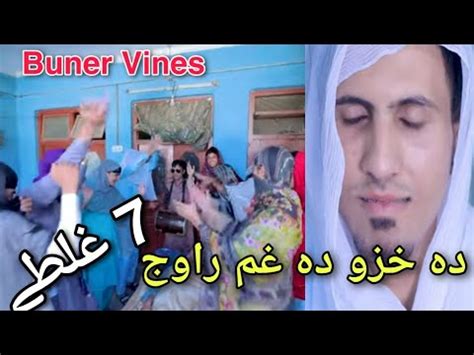 Buner Vines New Video Da Khazo Da Gham Rivaj Mistakes By