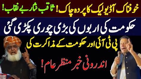 Ex Chief Justice Saqib Nisar Exposed Big Action Punjab Govt