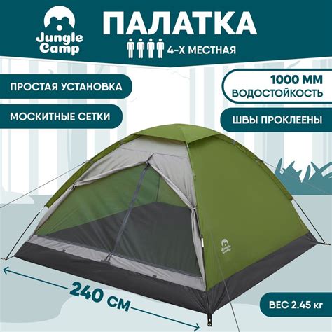 Палатка для рыбалки 4-местная Jungle Camp Lite Dome 4 - купить по ...