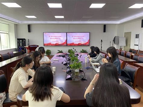 【学生干部换届】我院顺利举行第三届研究生会换届大会 马克思主义学院